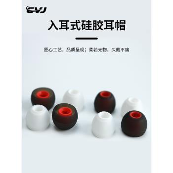 入耳式耳機通用型矽膠耳帽有線耳機套 通用入耳式耳塞耳機配件