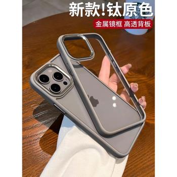 高階金屬鏡頭適用iphone16proMax新款蘋果15手機殼13por透明14pro簡約防摔亞克力16保護套男女款plus高階感pm