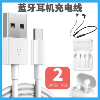 適用小米藍牙耳機typec短充電線安卓無線air2se充電器數據線適用紅米airdots3