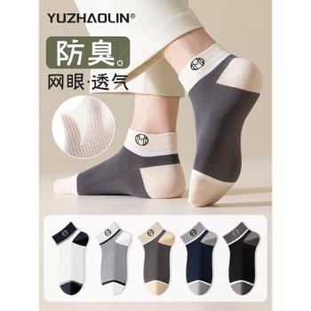諸暨襪子男士夏季薄款網眼短襪純棉防臭運動短筒襪夏天不掉跟船襪