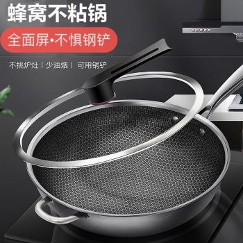 德國不銹鋼炒菜鍋家用無塗層不粘鍋炒鍋電磁爐燃氣爐通用鍋具