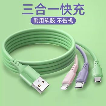 品勝液態車載軟膠數據線三合一快充一拖三充電線器加長安卓type-C