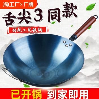 德國日本進口章丘炒菜鍋圓底手工鐵鍋老式家用炒鍋不粘鍋無塗層煤