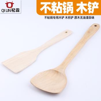 不粘鍋專用木鏟子 家用 平底鍋斜鏟 竹木煎鏟 櫸木炒菜鍋鏟木飯扒