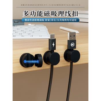 日本磁吸理線器桌面壁掛手機數據線固定器充電線收納卡扣收集掛鉤