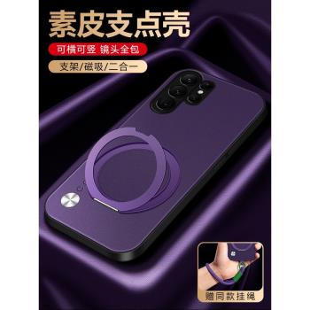 適用於三星s24ultra手機殼新款素皮支點殼帶掛繩s25plus外殼萬向支架全包防摔s23+軟殼矽膠磁吸高階男女情侶