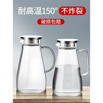 冷水壺玻璃耐高溫 家用 泡茶壺大容量涼水杯耐熱防摔開水瓶果汁壺