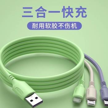 爆款液態一拖三數據線三合一手機充電線適用蘋果type-c安卓usb快充線