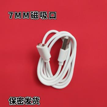 適用Durex/杜蕾斯冰淇淋震動棒充電器 按摩器磁吸電源線 數據線