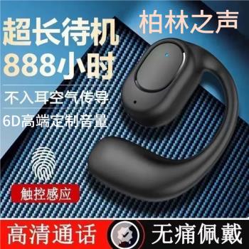 三代高配版無線藍牙耳機掛耳掛式商務運動學生騎行降噪超長續航