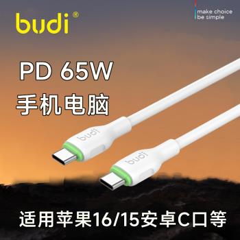 雙C口快充線typec手機充電線usb-c筆記本電腦電源線C轉c傳輸線適用於iPhone16蘋果15ipadmini平板安卓數碼等