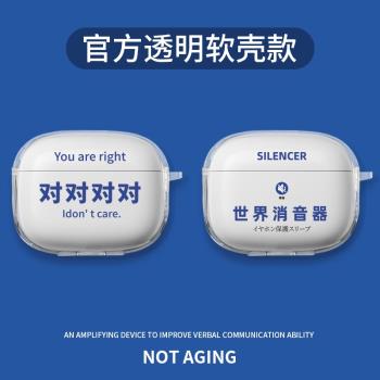 適用於小度智慧真無線耳機DuPods Pro保護套能力有限公司藍牙耳機收納盒矽膠防摔個性創意趣味ins風男女新款