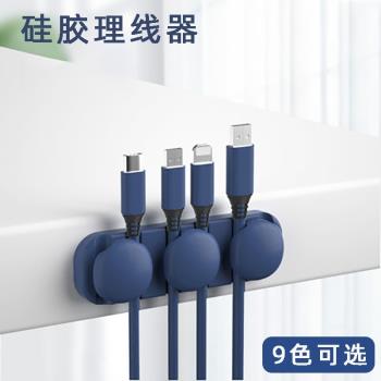 數據線理線器收納整理器充電線耳機線繞線器辦公室桌面床頭固線器TECHEACH品牌數據線集線器