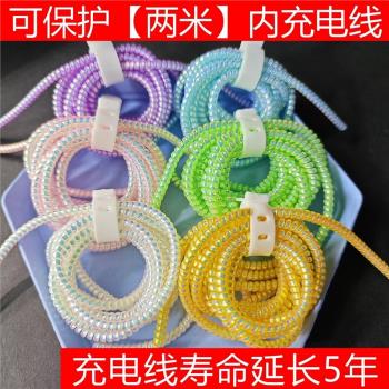 超長數據線保護繞線繩防折斷充電線耳機線安卓線蘋果線修復繩