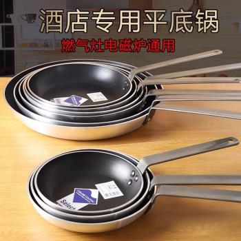 平底不粘鍋酒店燃氣電磁爐通用家用商用酒店餐廳牛排煎鍋烙餅鍋