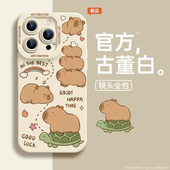 適用蘋果15promax手機殼iPhone13新款16卡皮14嬋烏龜plus高階感xsmax小眾11可愛少女12女款13pro軟矽膠殼女生