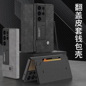 適用三星s25ultra手機殼翻蓋皮套全包保護s24ultra可插卡保護殼輕奢皮革s23ultra高階商務鏡頭全包保護套新款