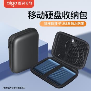 愛國者多功能數碼收納包可裝移動硬碟耳機電腦筆記本充電器移動電源線U盤U盾充電寶手機配件收納盒包保護套