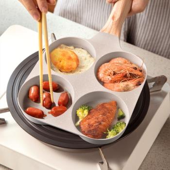 新品麥飯石平底不粘鍋四孔雞蛋漢堡電磁爐專用家用早餐迷你煎蛋鍋