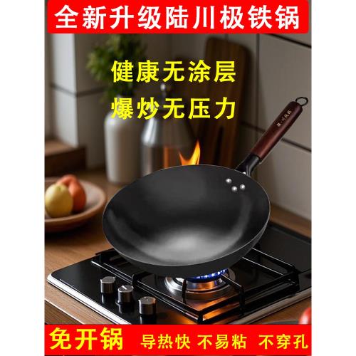 陸川精鐵0涂層炒鍋不粘鍋無涂層氮化防銹圓底凹面電磁燃氣灶通用