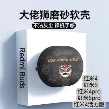適用小米Redmi buds4保護套紅米buds4pro藍芽無線耳機套紅米Buds5