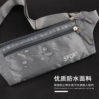 新款運動腰包男女跑步手機包超薄隱形防水戶外多功能健身貼身腰袋