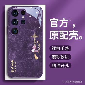 諸事皆順三星s25手機殼蛇年新款s24創意文字s24ultra中國風s23紫色s22+女款s23plus防摔s21fe平安喜樂s20至尊