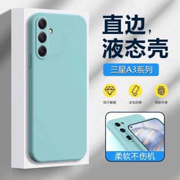 適用三星A34手機殼A36新款A35純色A33 5G直邊A32 4G液態矽膠Galaxy A30保護套防摔A31親膚手感男女簡約外殼