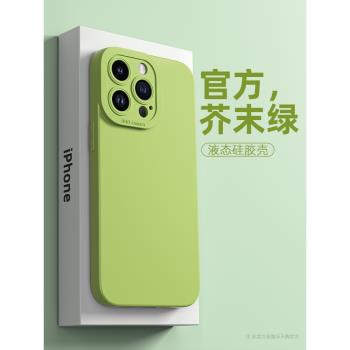 適用蘋果14手機殼promax直邊mini天使眼iphone11純色簡約13pro液態矽膠7/8plus情侶款6s防摔xs全包潮plus