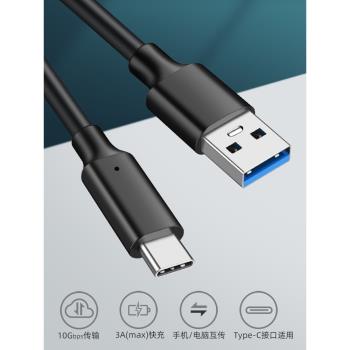 Type-C數據線USB3.2轉TypeC傳輸線10Gbps硬盤線車載3A60WPD快充線