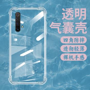適用RealmeX50Pro氣囊殼X50m手機殼真我X50透明保護殼X50Pro+全包邊5G四角防摔X50Pro玩家版矽膠高階感軟殼~