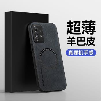 適用三星A32手機殼羊巴皮A324g全包防摔samsunga新款簡約galaxya保護套SMA226B矽膠高檔皮質a32 5g車載磁吸潮