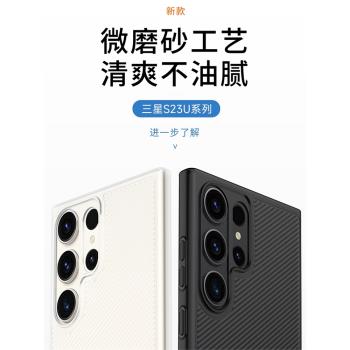 謙域適用三星S23Ultra手機殼新款S23+超薄硬殼S22Ultra創意條紋防滑S22+輕薄s23u保護套pp殼s22u磨砂簡約半透