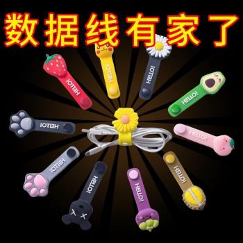 卡通創意理線器可愛矽膠繞線器耳機充電線繞線束線器電線集線器