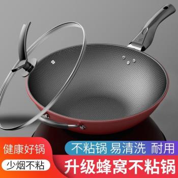 復合底家用爆炒鍋平底不粘鍋燃氣灶適用電磁爐煤氣灶專用炒菜