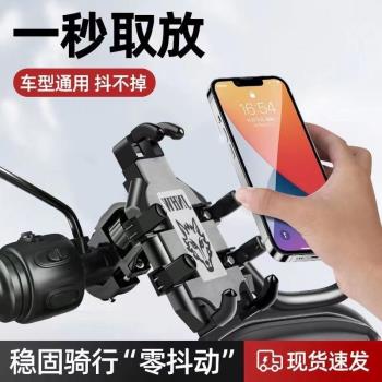 八爪魚手機支架摩托車車載導航支架電動電瓶車機車騎行防震減震架