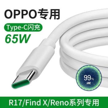 適用OPPO閃充數據線Reno Findx R17K3 K5 k9 A11手機充電線Type-C