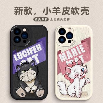 適用蘋果16手機殼路西法瑪麗貓iPhone15promax全包14plus軟矽膠13pro個性情侶男士12mini女新款11防摔保護套E