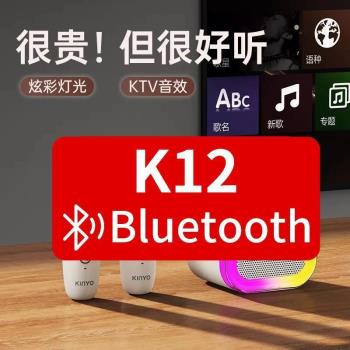 K12藍芽音箱無線家用K歌手機一體無線麥克風藍牙音響便攜藍芽音箱
