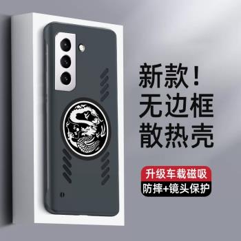 三星S21手機殼龍紋超薄無邊框S21十保護套S21ultra防摔石墨烯散熱5G半包式G9910車載磁吸男女款潮galaxys外殼