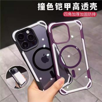 氣囊防摔適用蘋果16promax手機殼新款iphone14pro透明magsafe磁吸13全包保護套15plus高階感12男女款ip11外殼