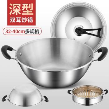 雙耳不銹鋼炒鍋不粘鍋家用無塗層商用大鍋平底鍋電磁爐炒菜鍋
