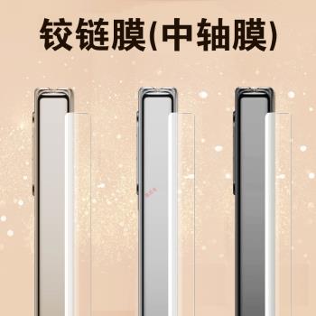 谷歌9pro fold側邊膜google谷歌pixel9pro鉸鏈膜fold折疊屏手機flod轉軸中軸中貼膜腳鏈邊框保護軸全套貼全包