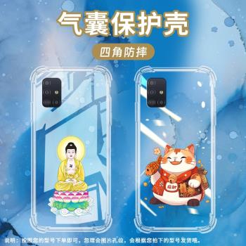 適用三星A51氣囊殼A52s手機殼三星A42透明保護殼A52全包邊5G四角防摔GalaxyA52男女款暴富財神矽膠時尚軟殼リ