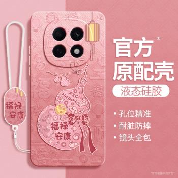 適用oppoA5手機殼A5新款5G保護套oppo矽膠PKQ110全包oppoPKQ防摔A55G福祿葫蘆新中式國風oppa女0pp0外殼opa軟