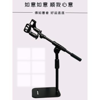 一拖二雙機位話筒無線麥克風支架金屬加重新款可伸縮桌面會議演講