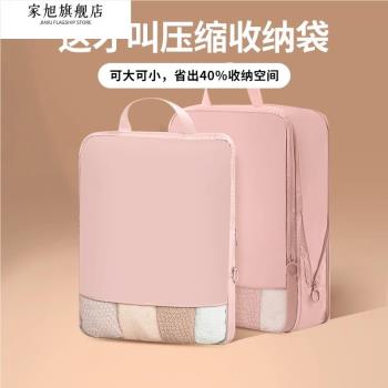 便攜衣物行李箱分裝袋衣服出差整理袋可壓縮省空間旅行衣服收納袋