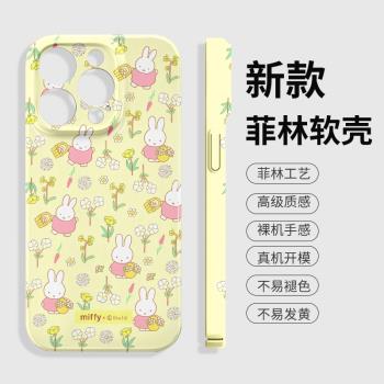黃底米菲適用蘋果16pro鏡頭保護iPhone16手機殼14菲林13小米15pro全包13超薄12防摔11新款16promax紅米K80軟