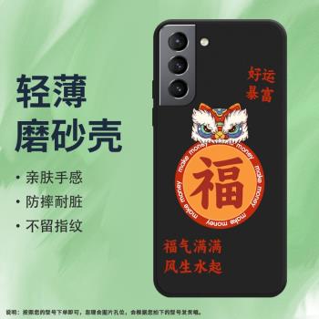 適用三星S21+手機殼S21Plus保護殼S21FE風生水起全包邊S21磨砂殼SM-G996B風生水起GalaxyS21風生水起5G風生水