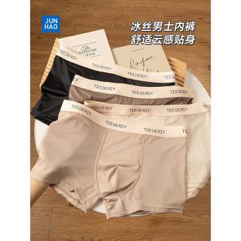 冰絲男士內褲無痕男生夏季薄寬松大碼四角透氣涼感平角運動短褲頭